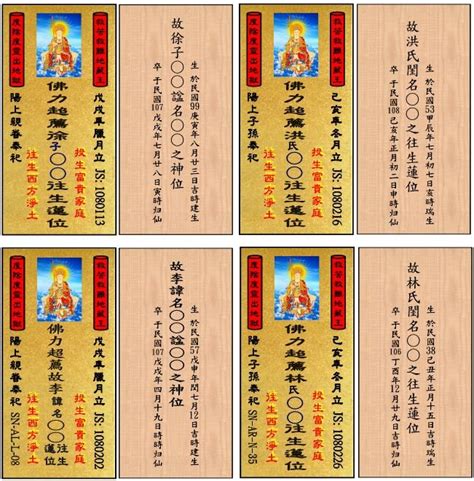 天主教神主牌位寫法|【神主牌位寫法範例】祖先神主牌位寫法全攻略：格式。